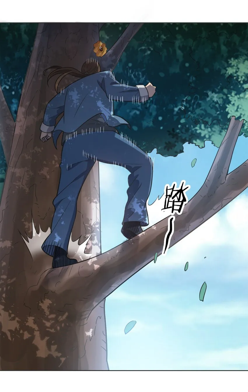 第9话 阴阳子母阵 第22页