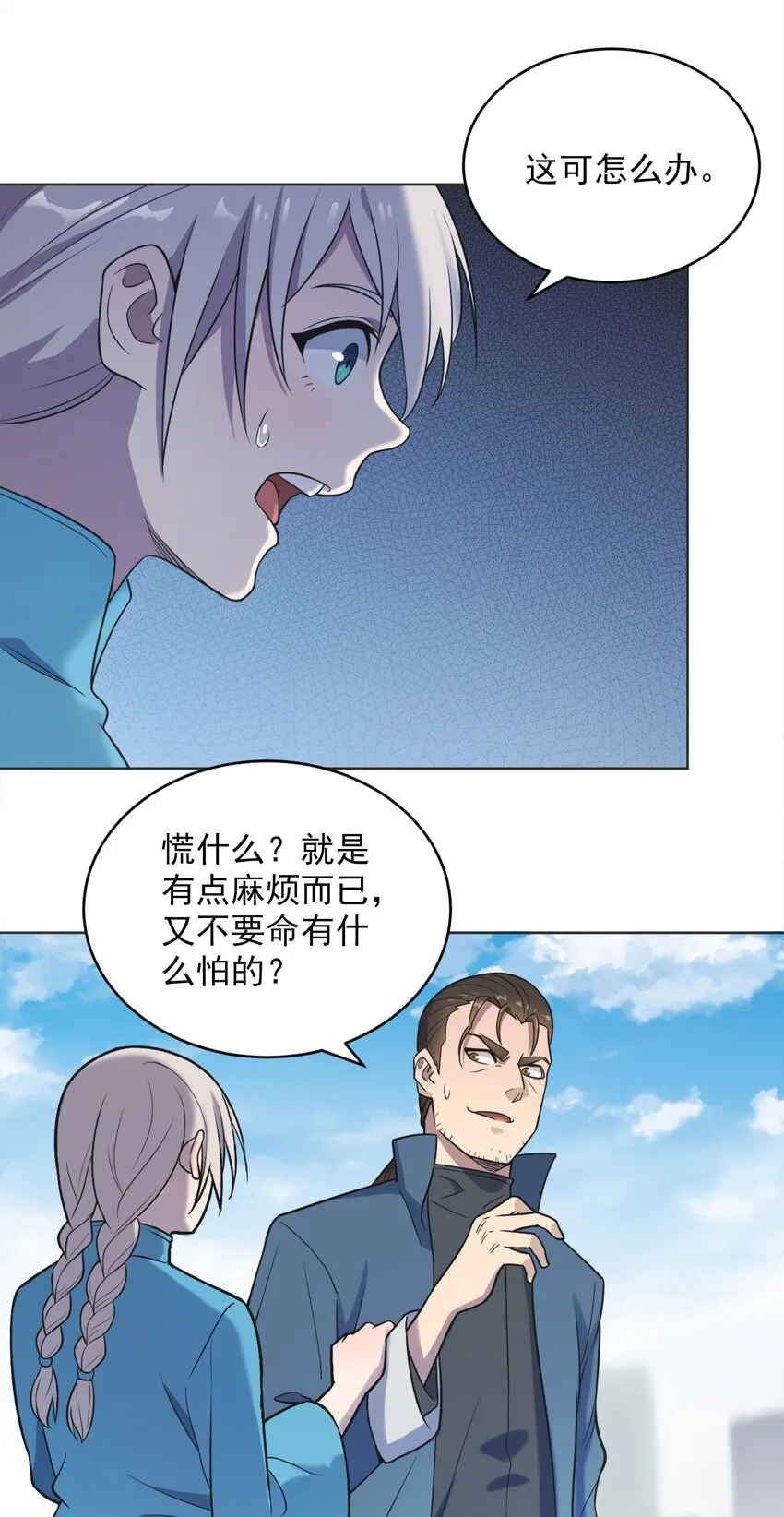 第9话 阴阳子母阵 第35页