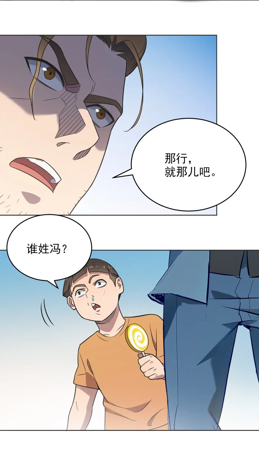 第9话 阴阳子母阵 第37页