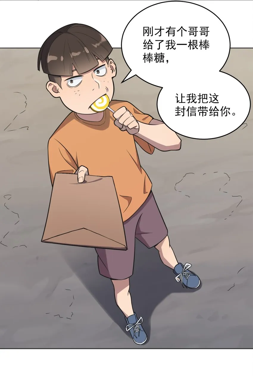 第9话 阴阳子母阵 第39页