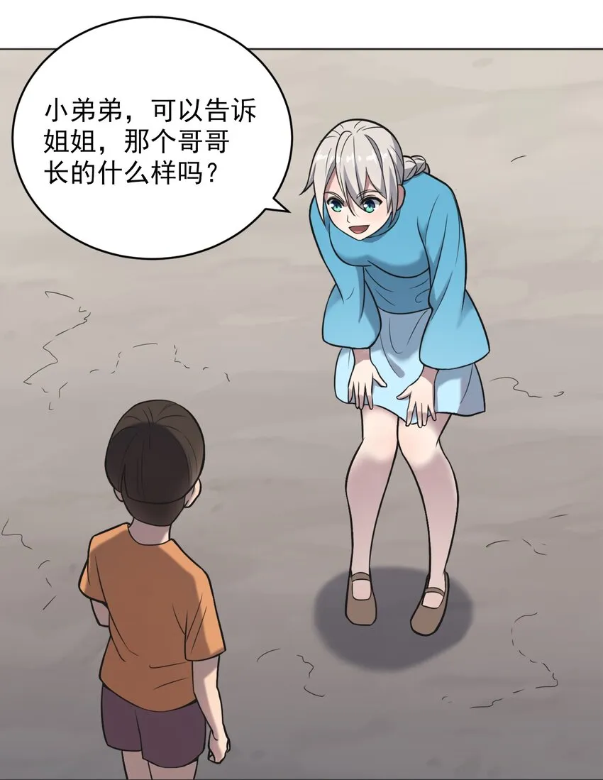 第9话 阴阳子母阵 第41页