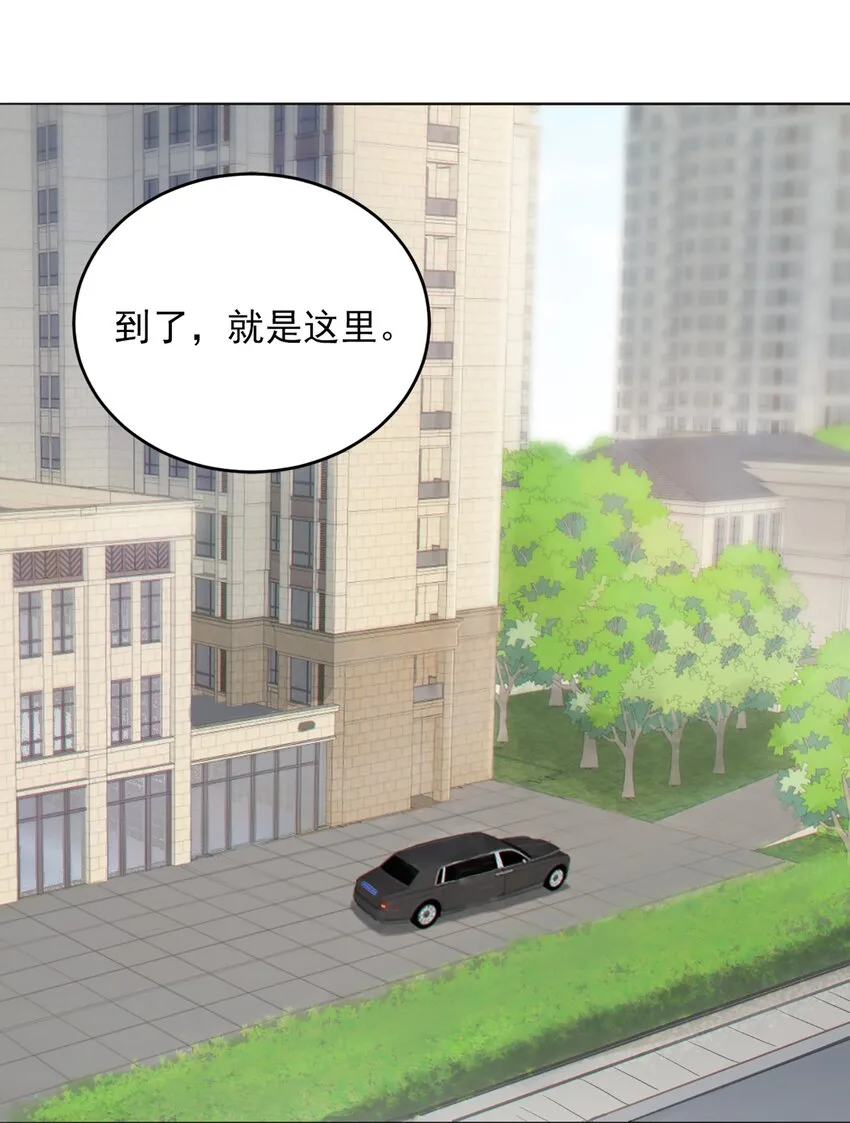 第10话 请君入瓮 第7页