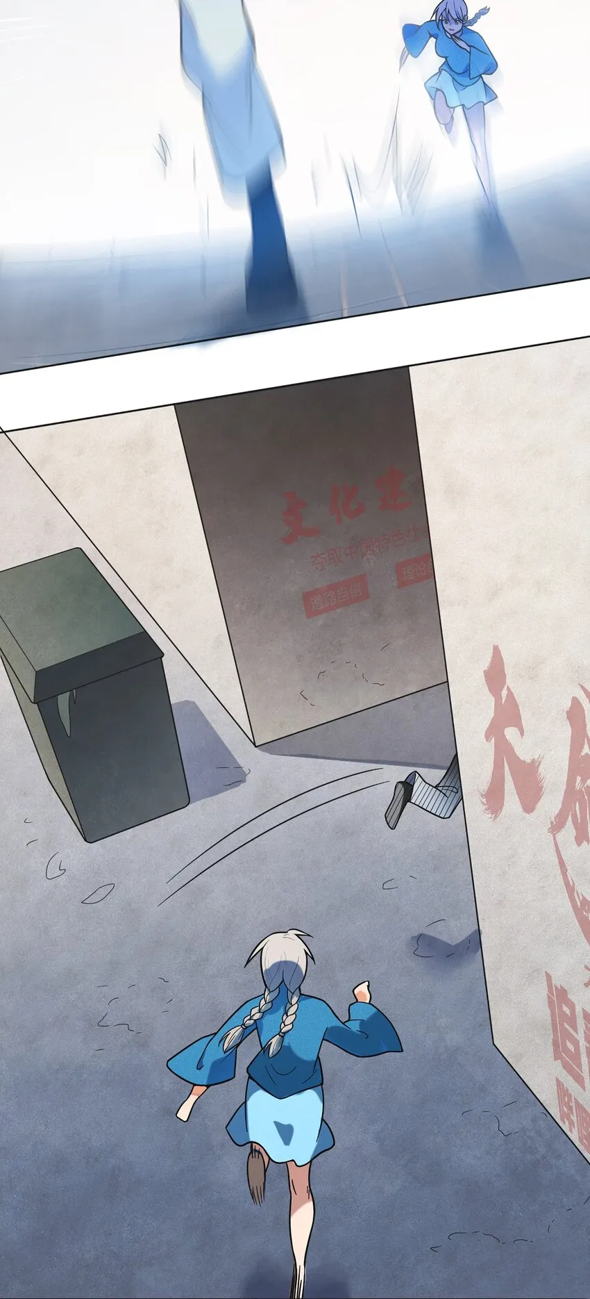 第11话 水落石出 第3页