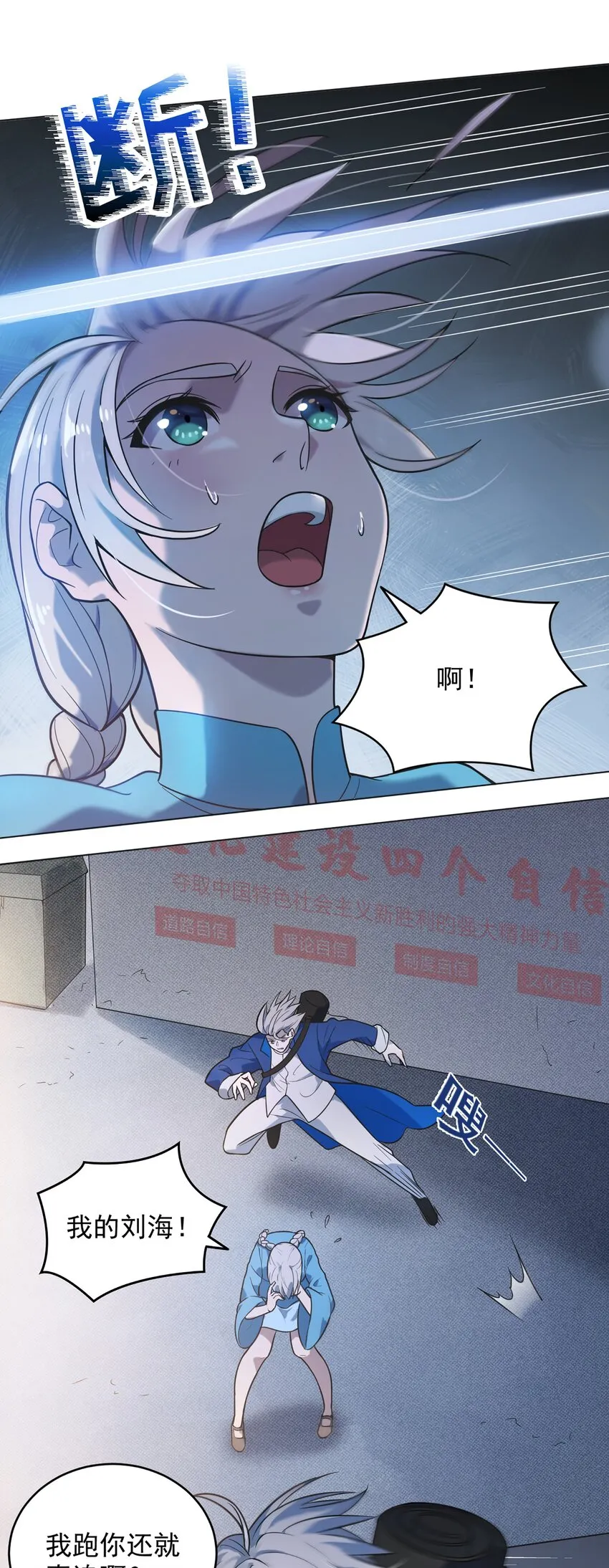 第11话 水落石出 第6页