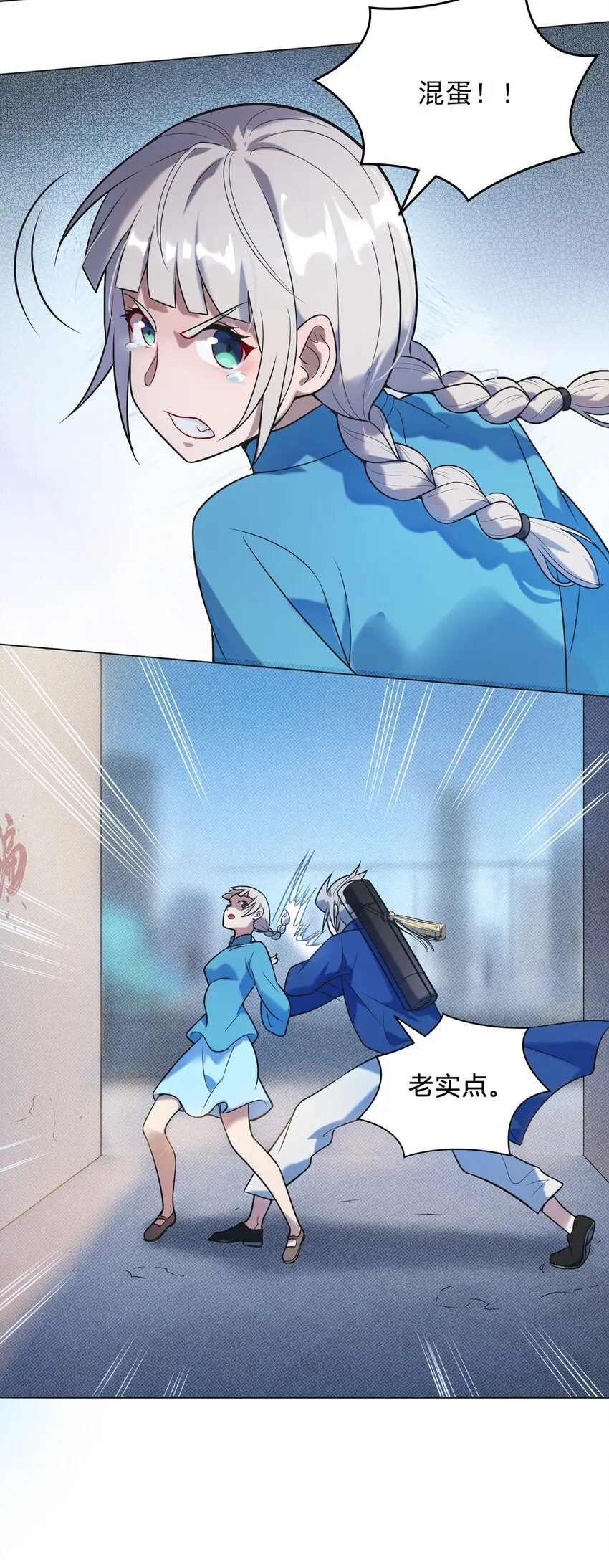 第11话 水落石出 第8页