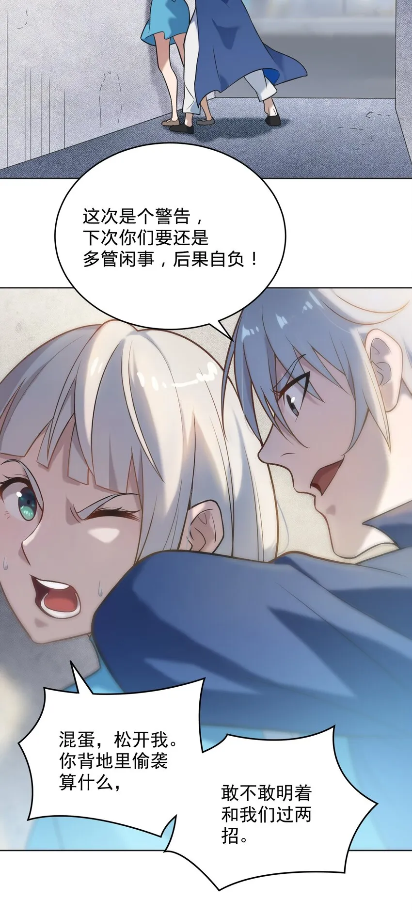 第11话 水落石出 第11页