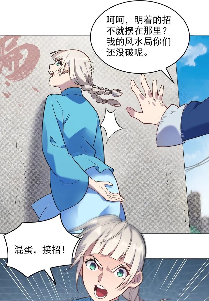 第11话 水落石出 第12页