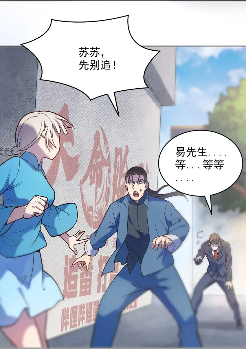 第11话 水落石出 第15页