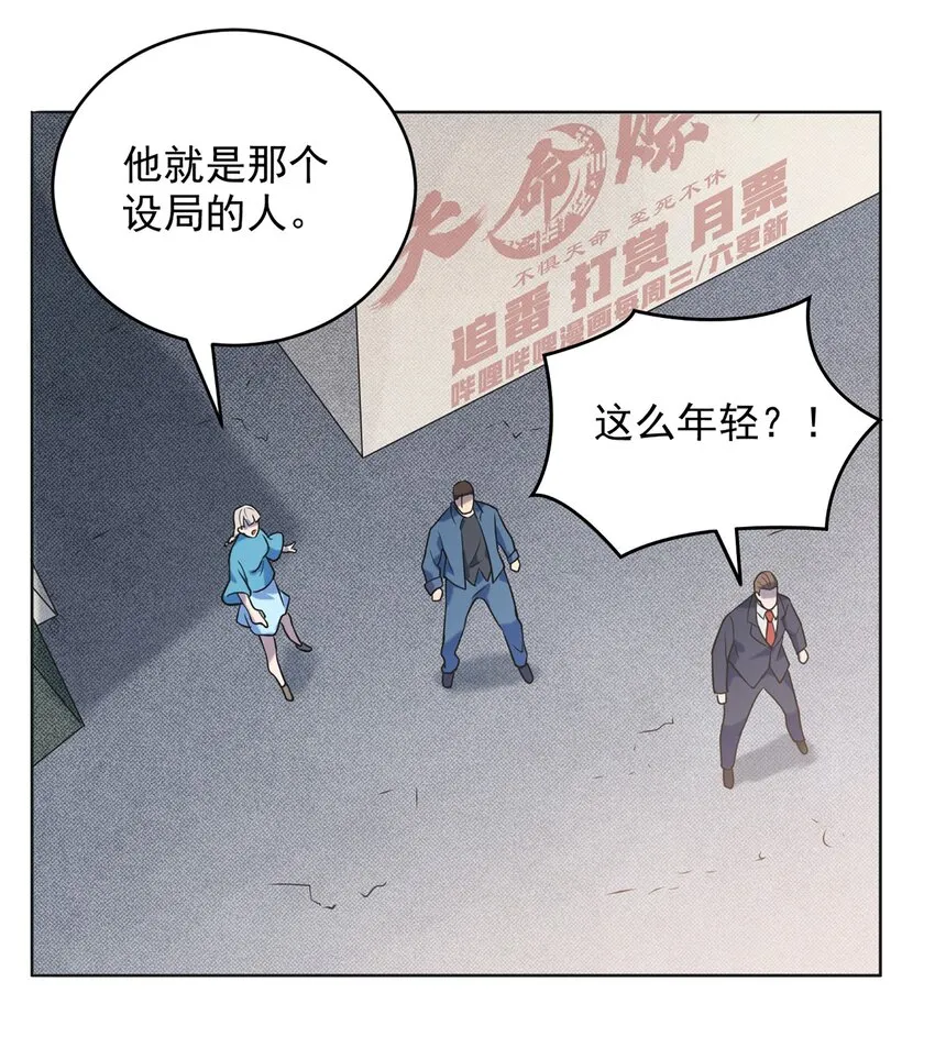 第11话 水落石出 第16页