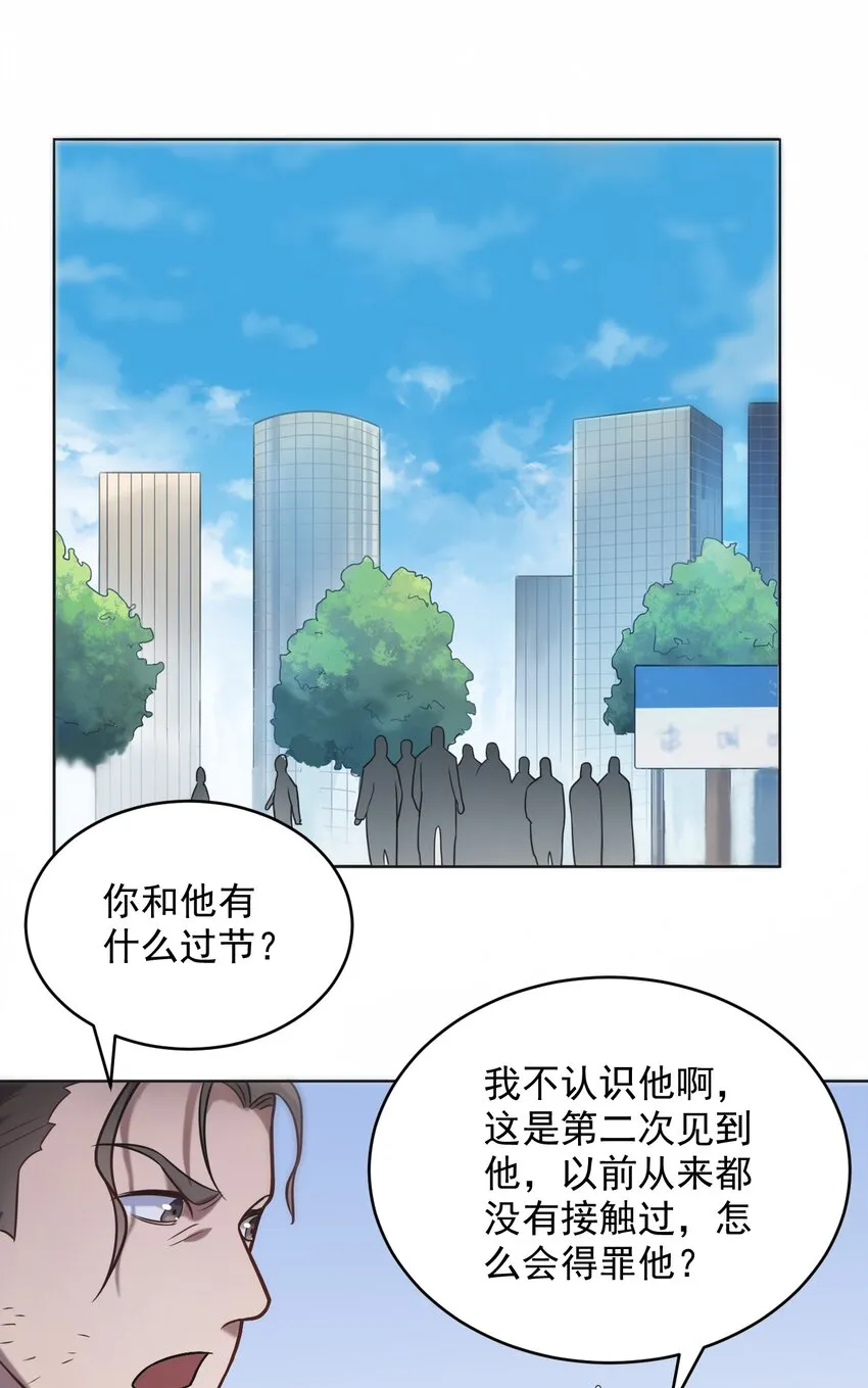 第11话 水落石出 第18页