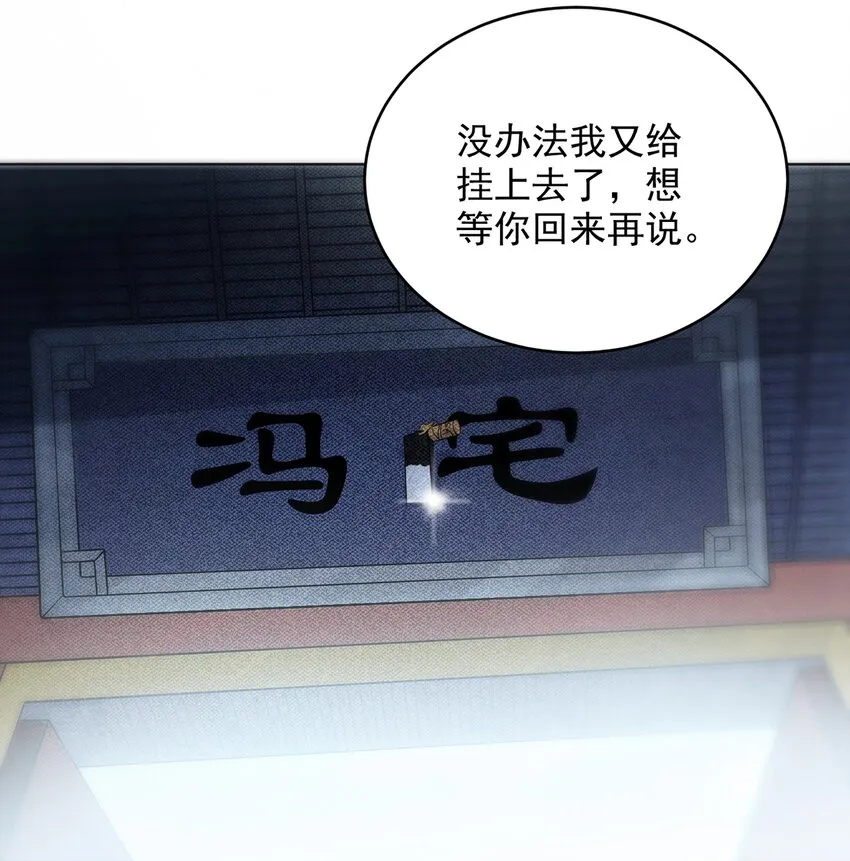 第11话 水落石出 第27页