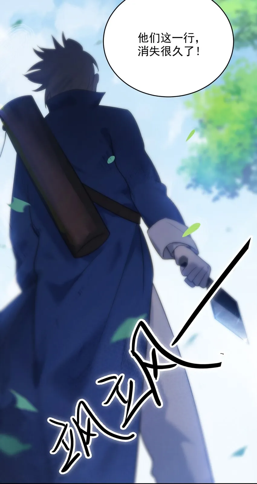 第11话 水落石出 第34页