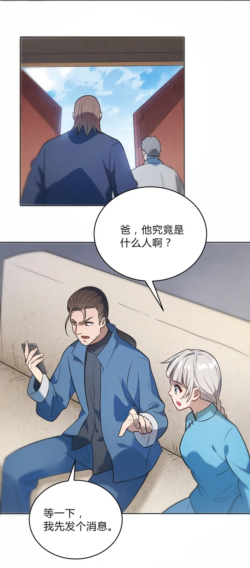 第11话 水落石出 第36页