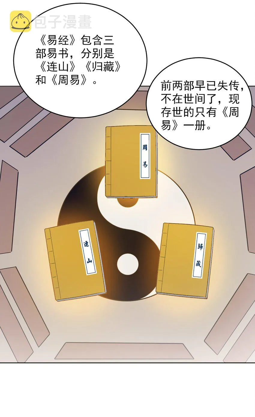 第12话 赊刀人现世 第12页