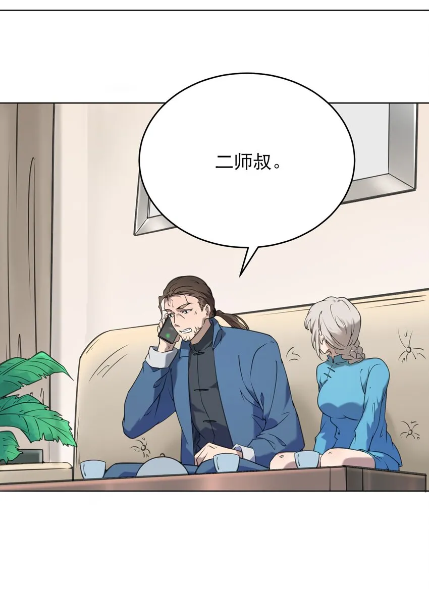 第12话 赊刀人现世 第19页