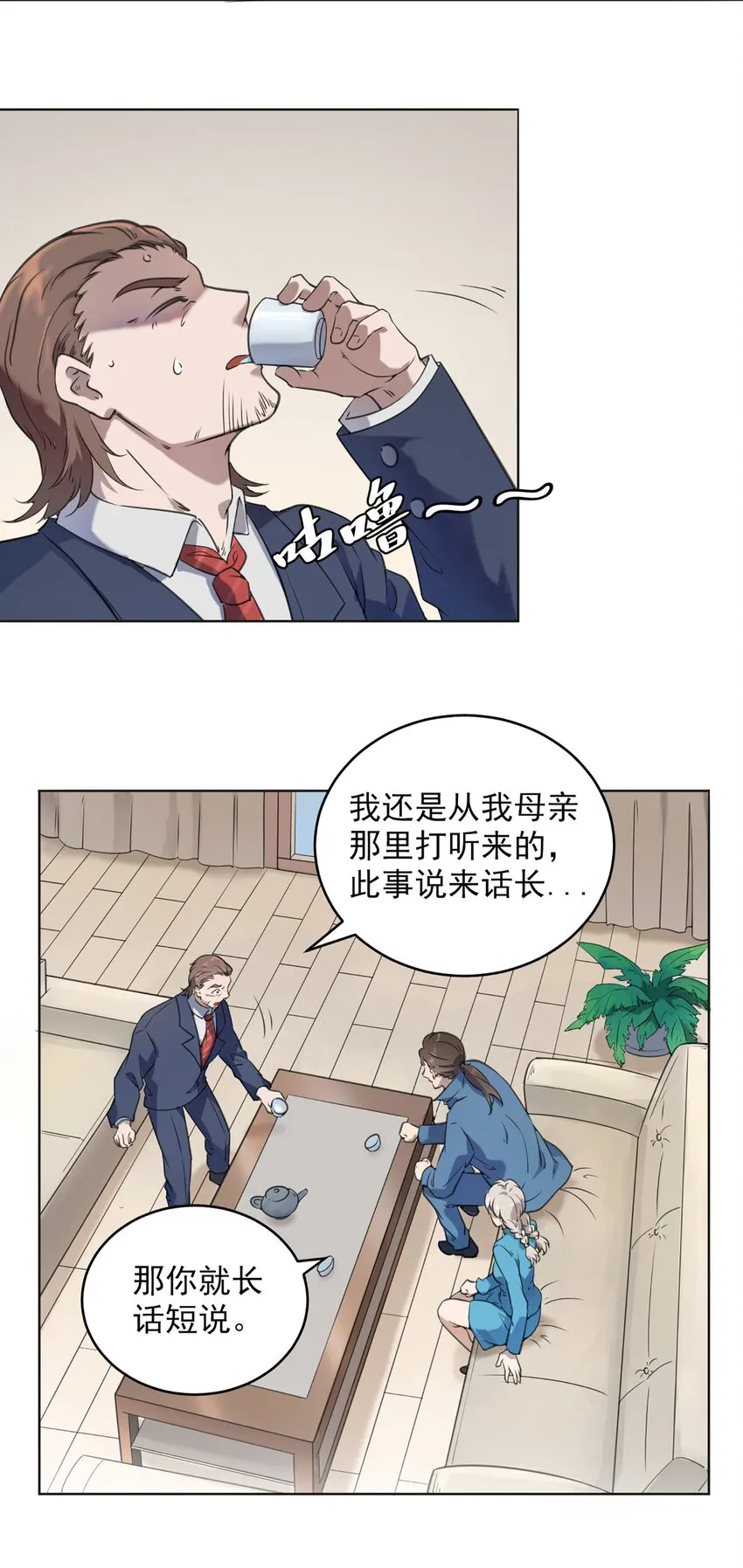 第12话 赊刀人现世 第26页