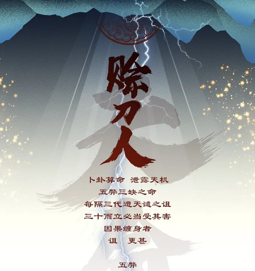 第13话 老友重逢 第2页