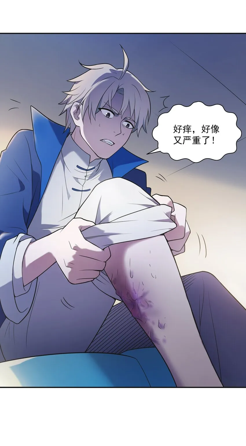 第13话 老友重逢 第5页