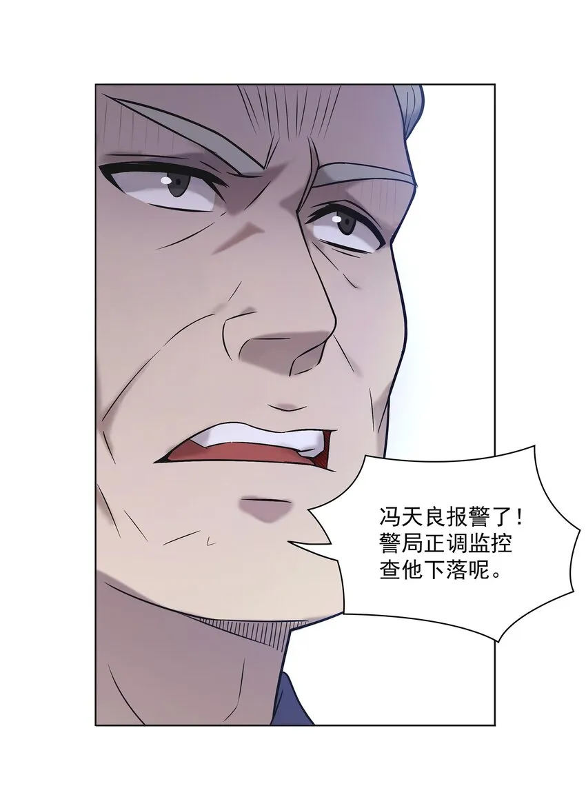 第13话 老友重逢 第14页