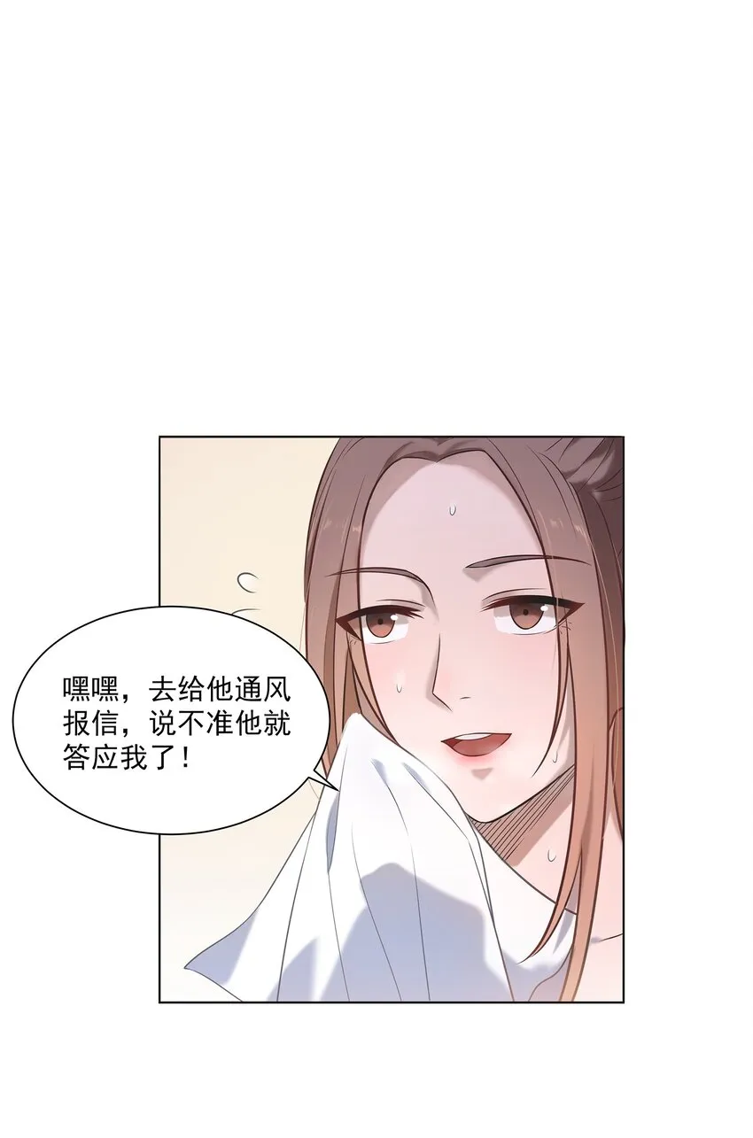 第13话 老友重逢 第15页