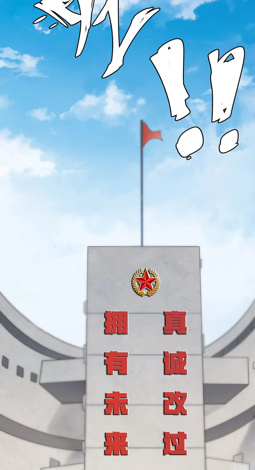 第13话 老友重逢 第18页