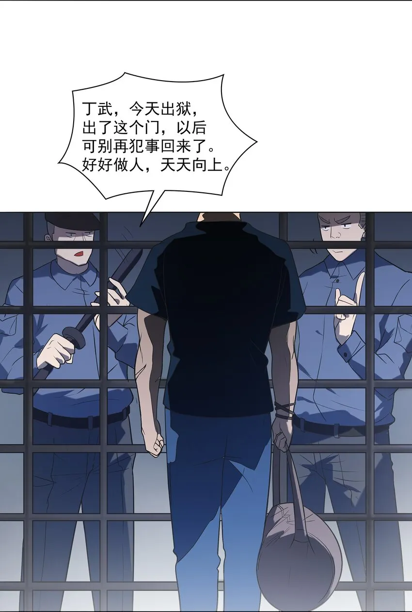 第13话 老友重逢 第20页