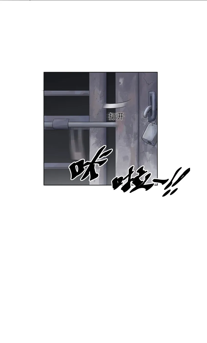 第13话 老友重逢 第21页