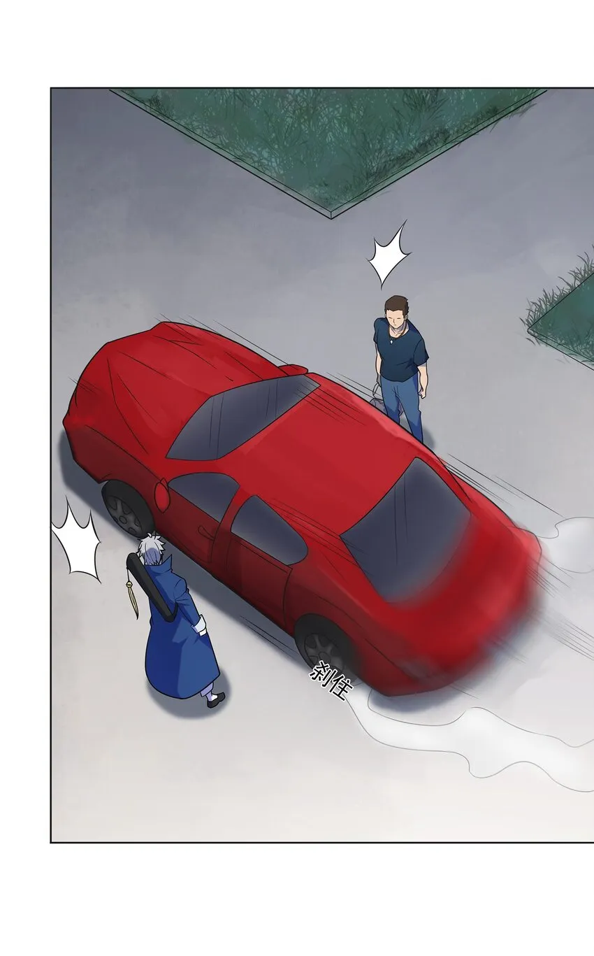 第13话 老友重逢 第27页