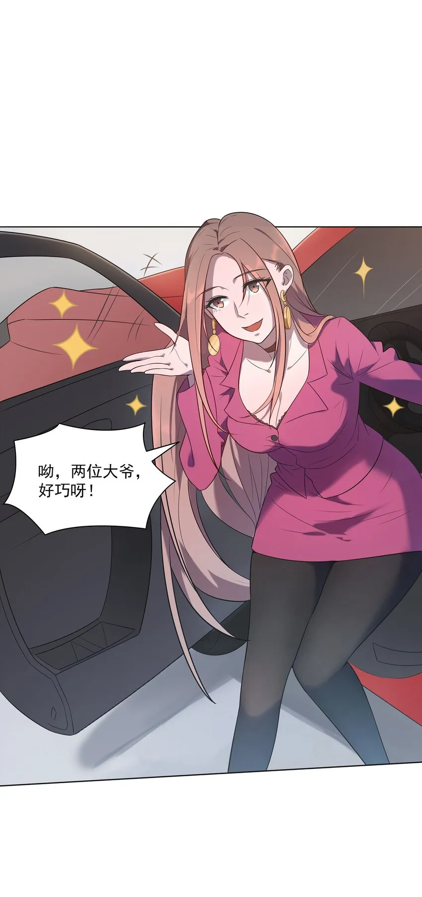 第13话 老友重逢 第30页