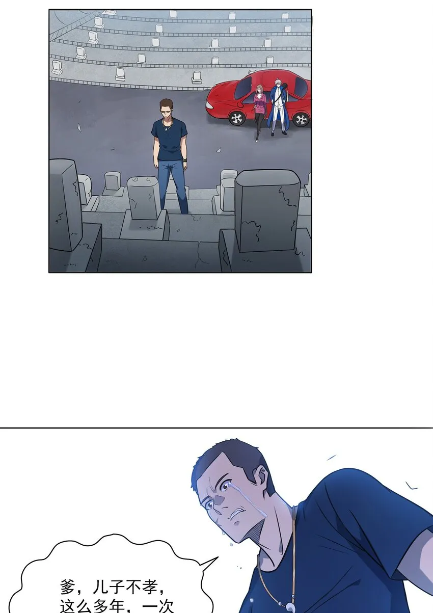 第13话 老友重逢 第35页