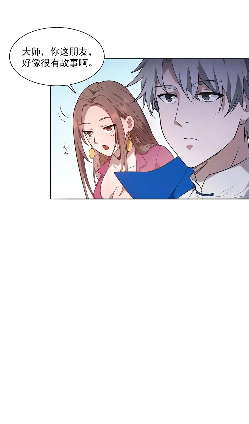 第13话 老友重逢 第37页