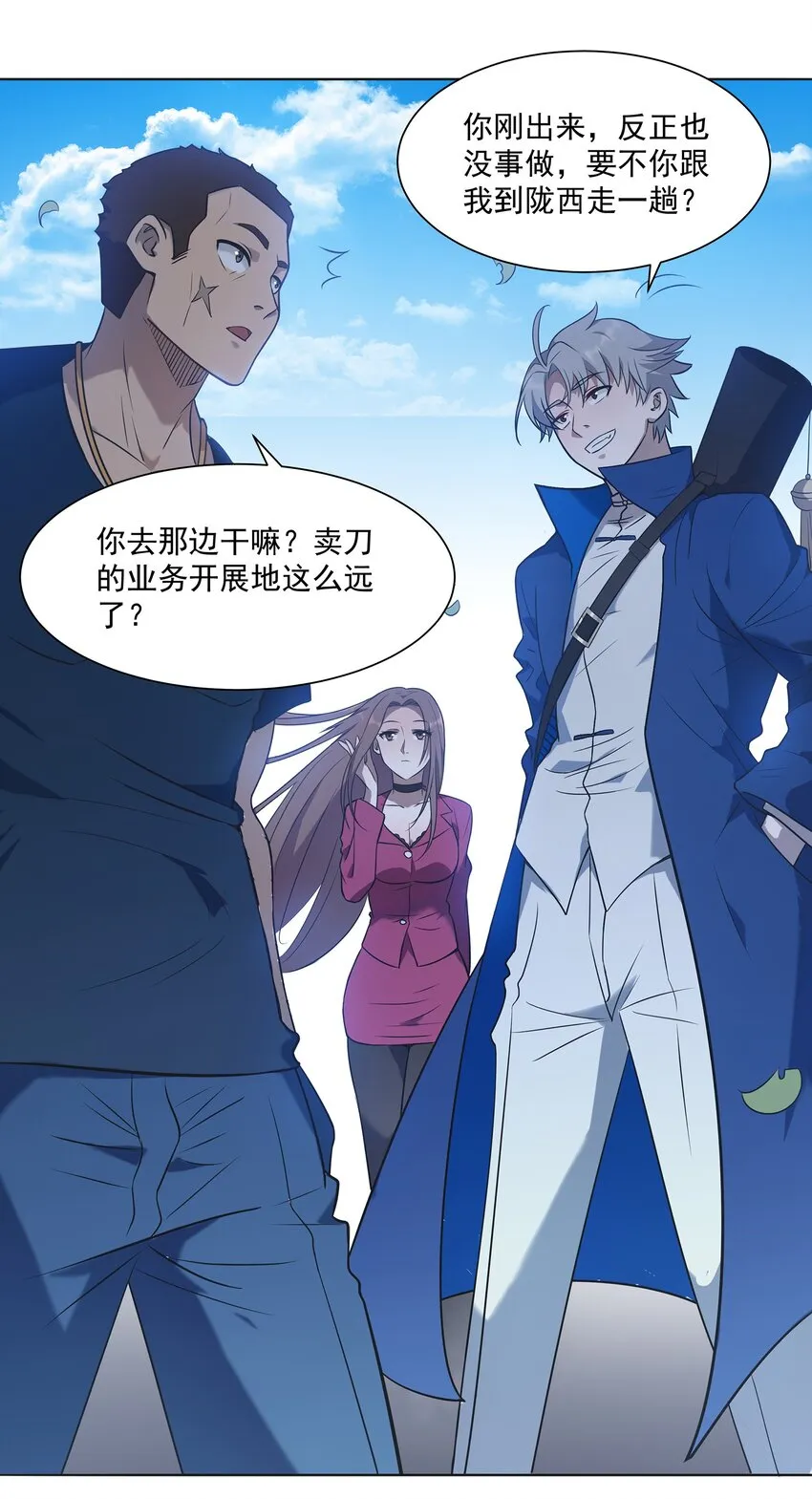 第13话 老友重逢 第45页