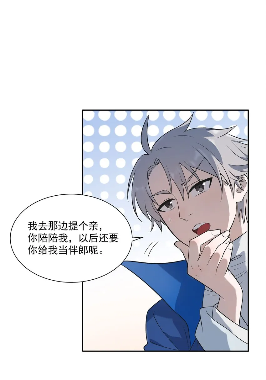 第13话 老友重逢 第46页