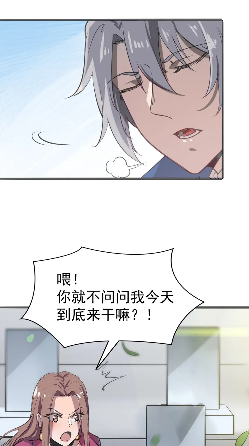 第14话 赌命三刀 第5页
