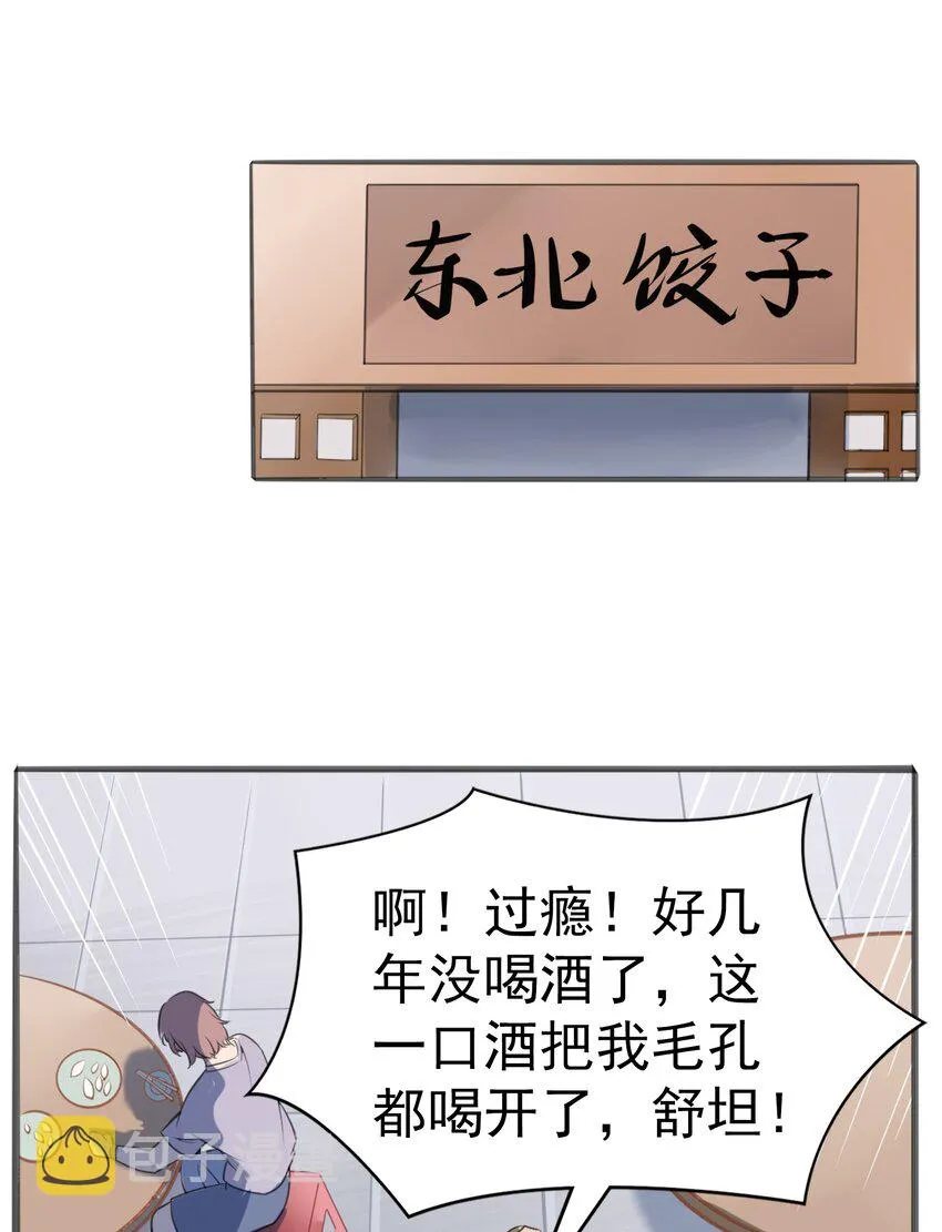 第14话 赌命三刀 第9页