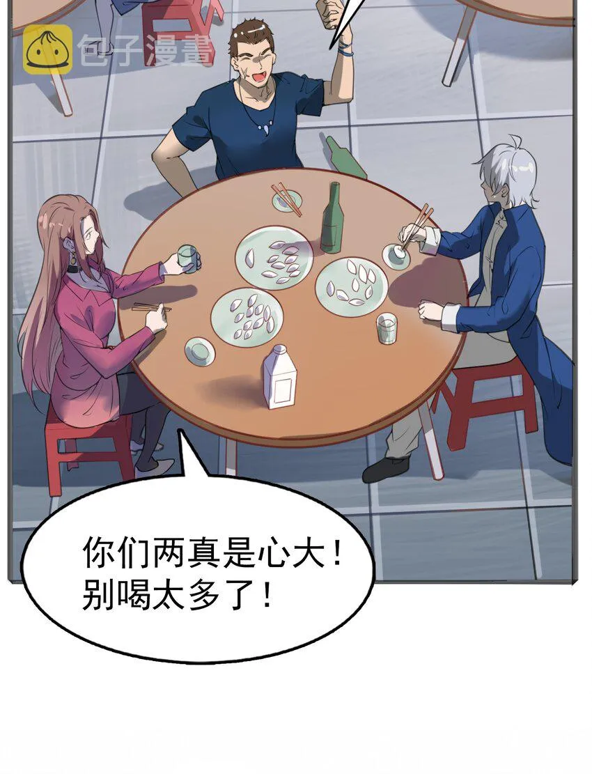 第14话 赌命三刀 第10页