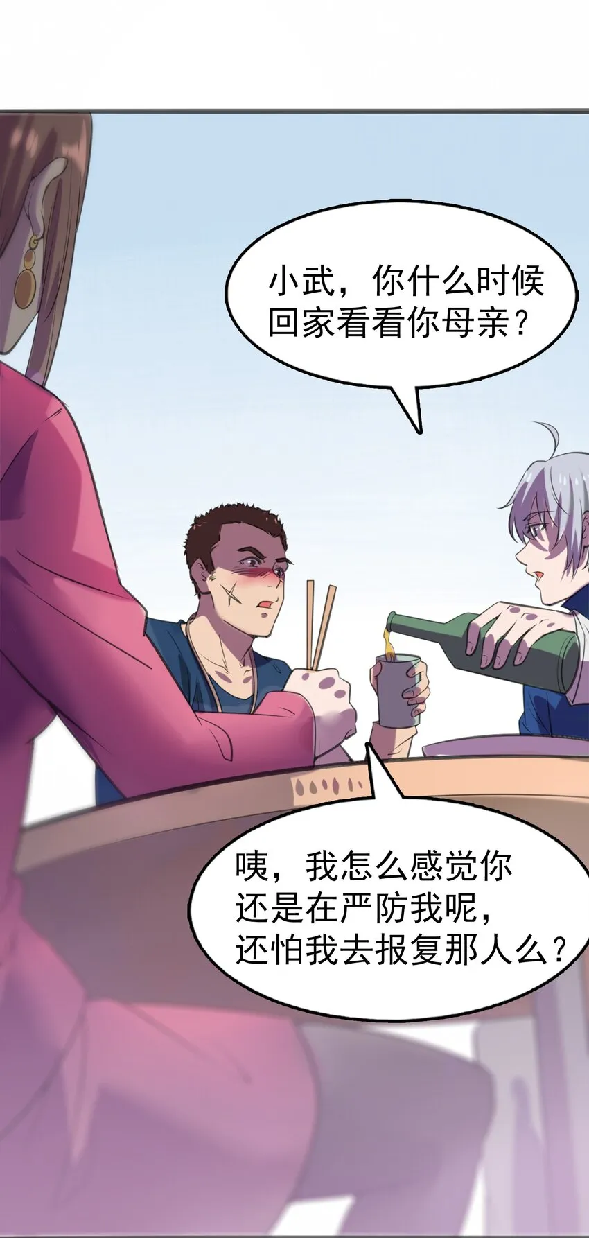 第14话 赌命三刀 第11页
