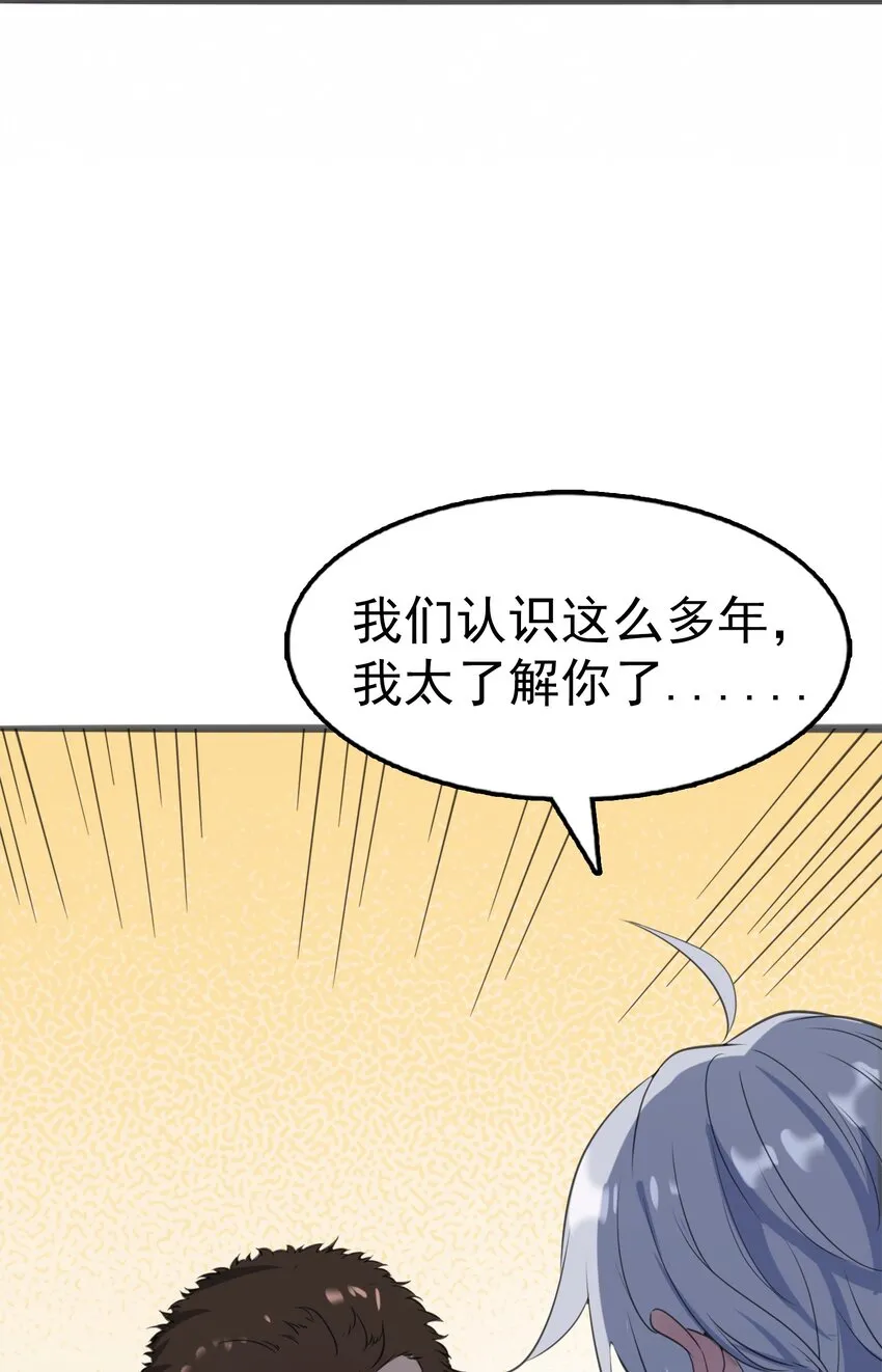 第14话 赌命三刀 第12页