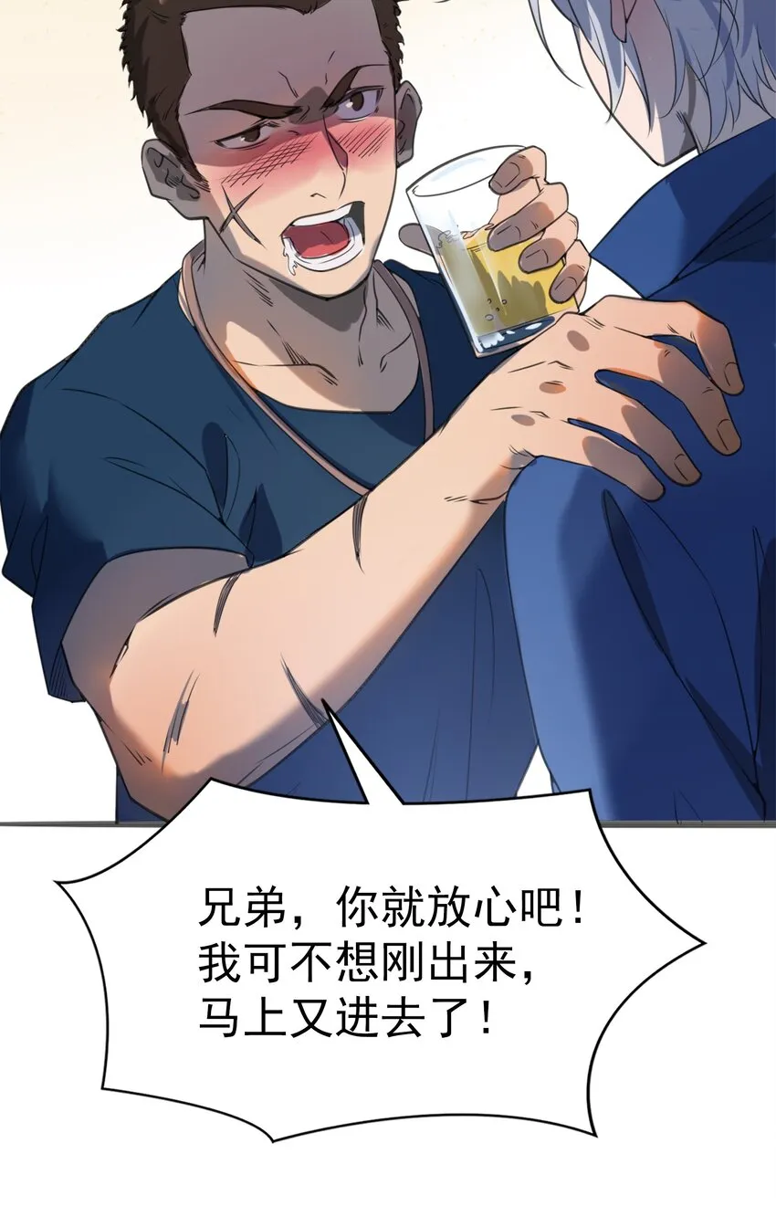 第14话 赌命三刀 第13页
