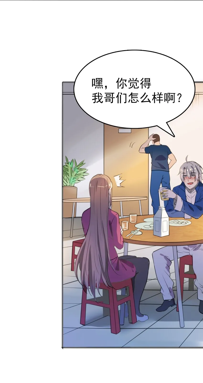 第14话 赌命三刀 第17页