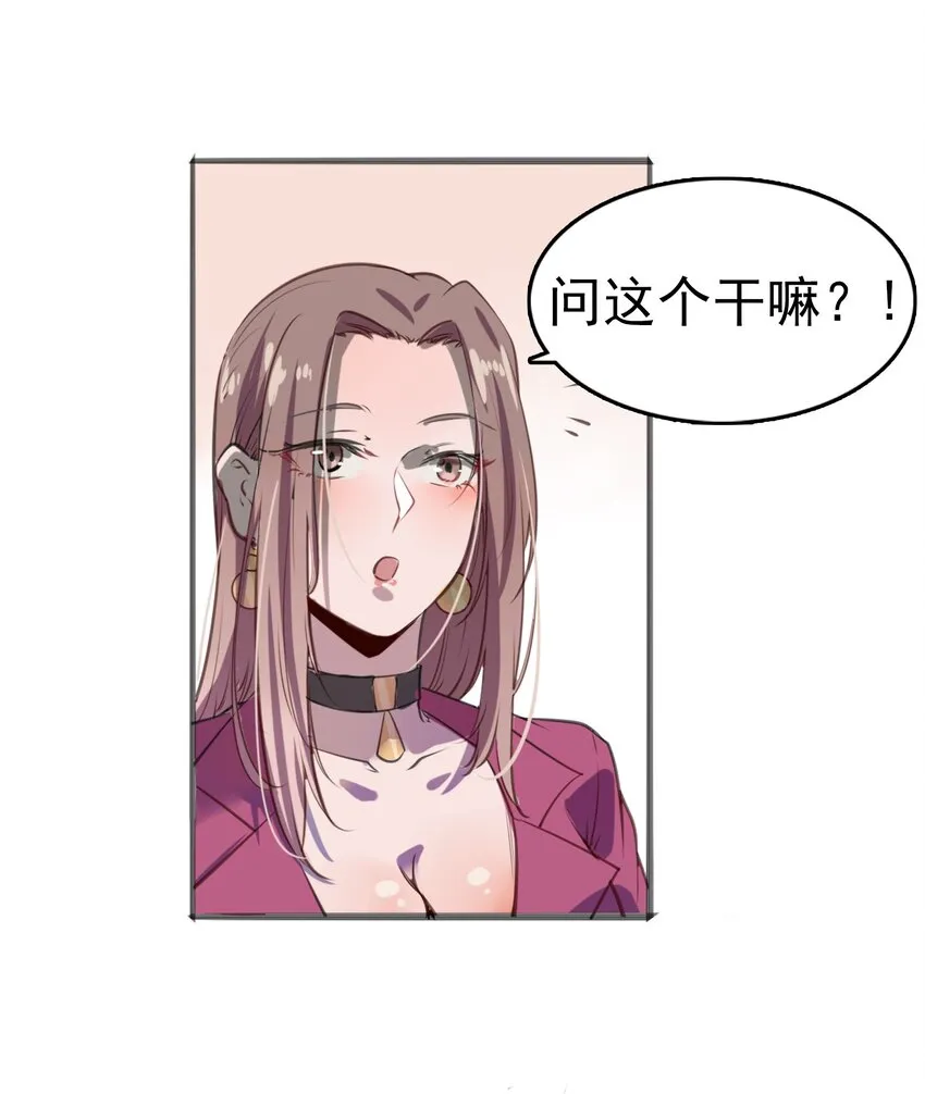 第14话 赌命三刀 第18页