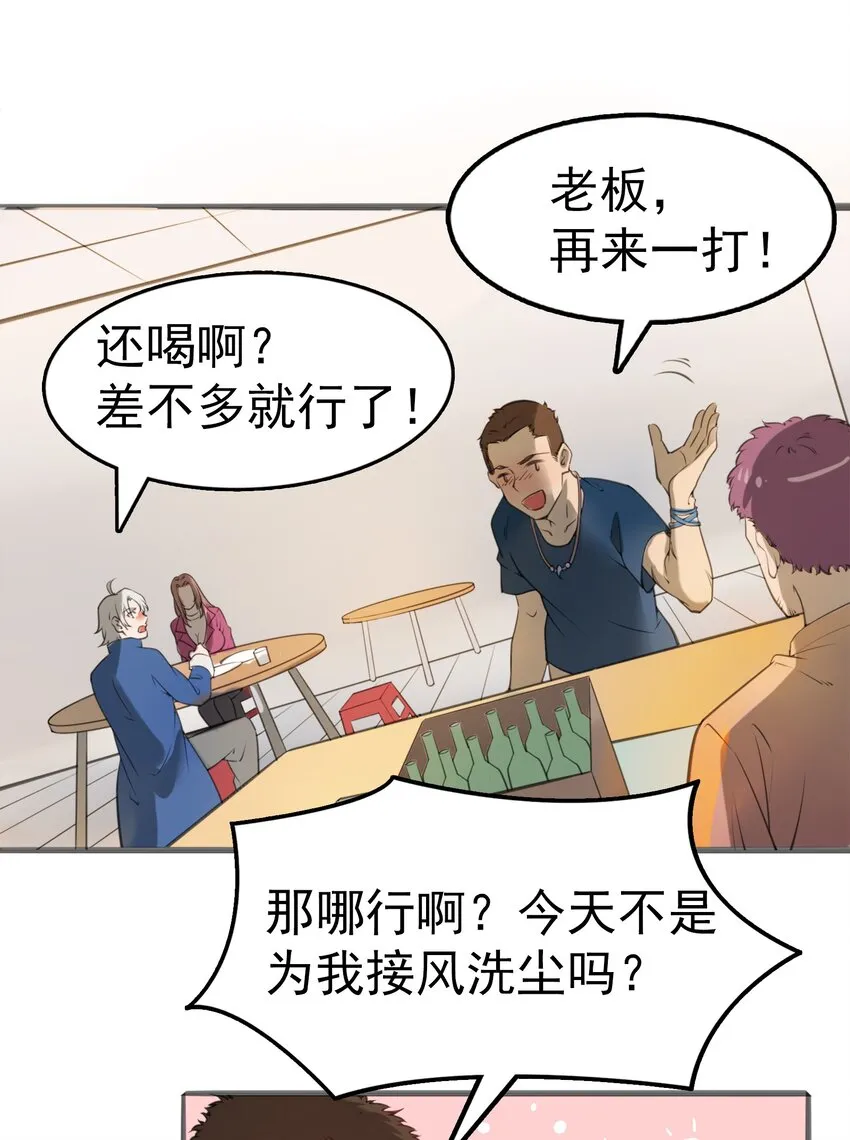 第14话 赌命三刀 第21页
