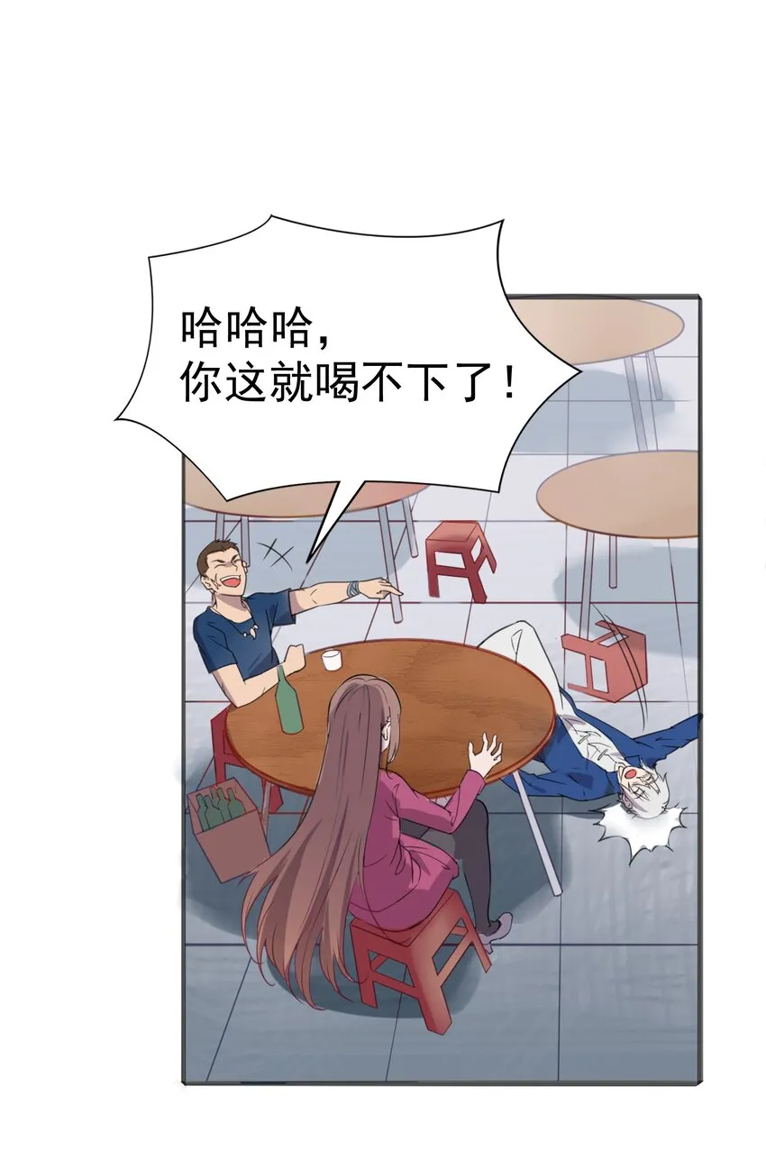 第14话 赌命三刀 第26页