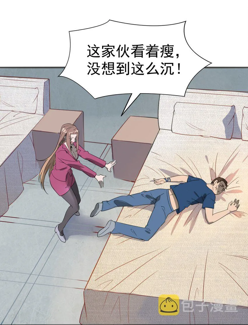 第14话 赌命三刀 第29页