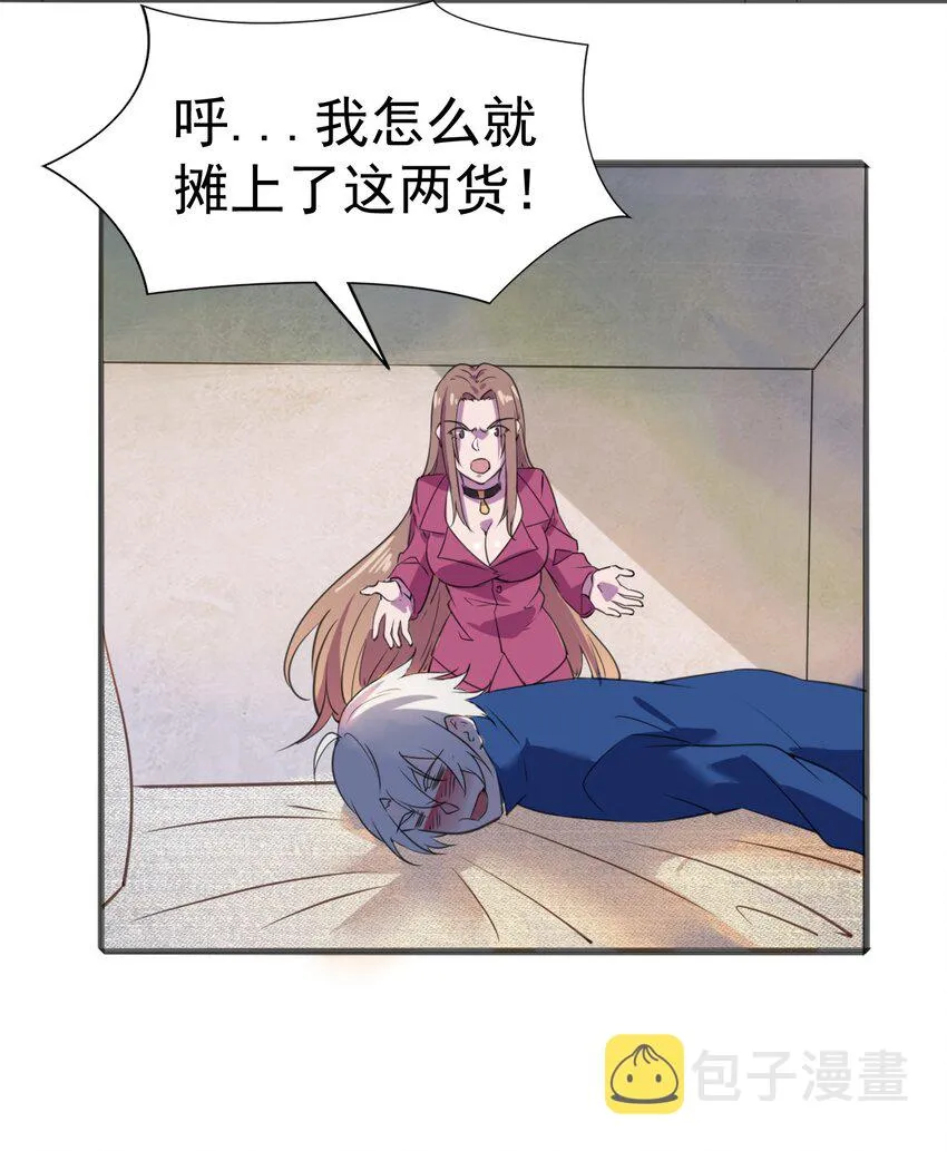 第14话 赌命三刀 第30页