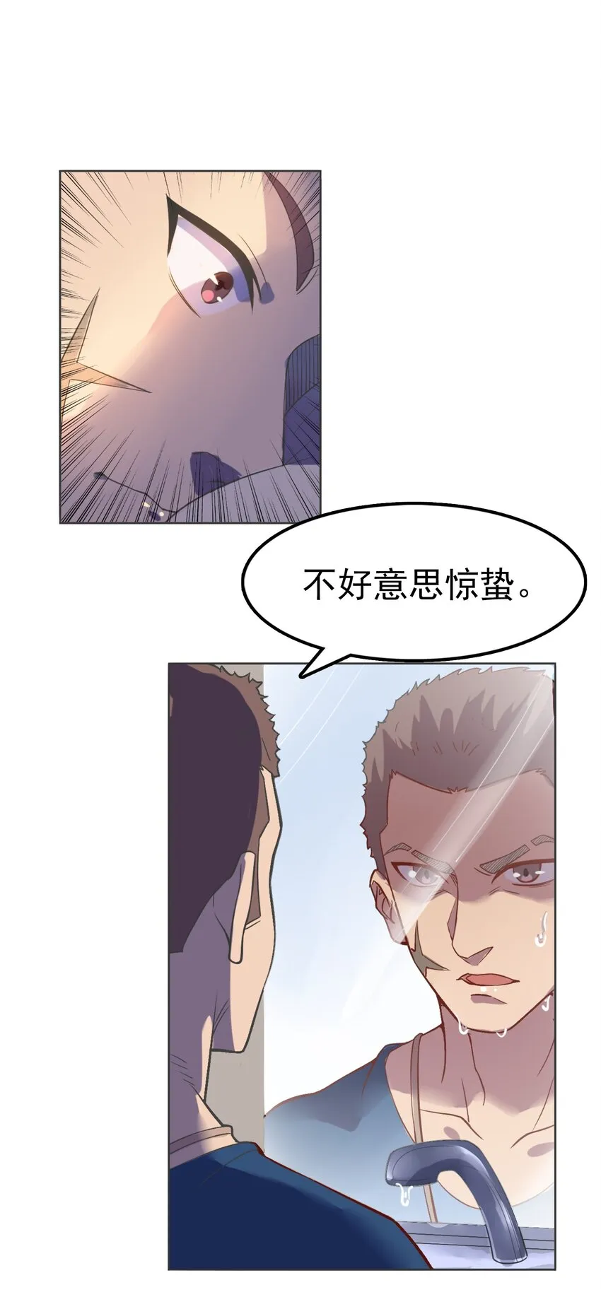 第14话 赌命三刀 第32页