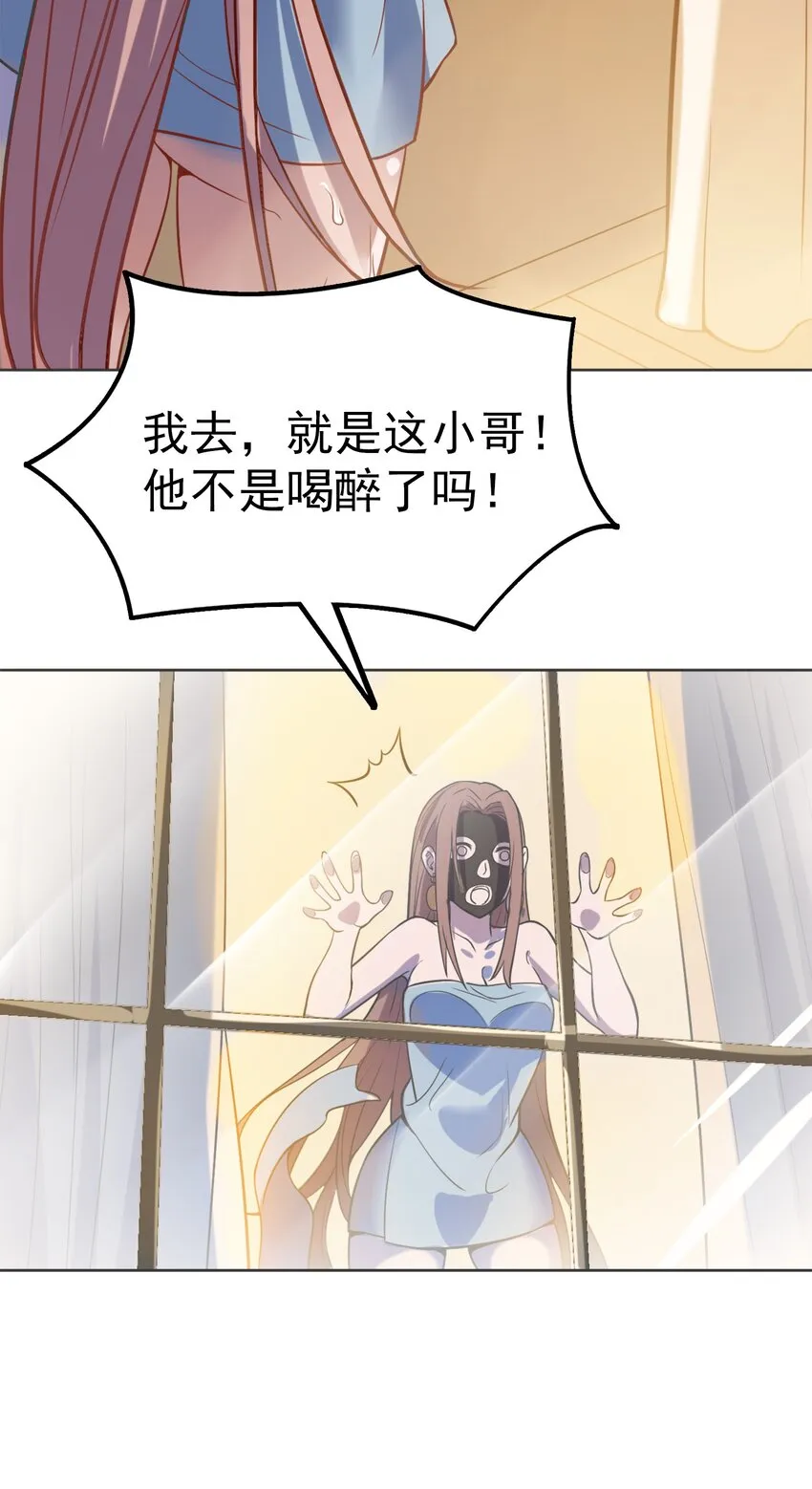 第14话 赌命三刀 第35页