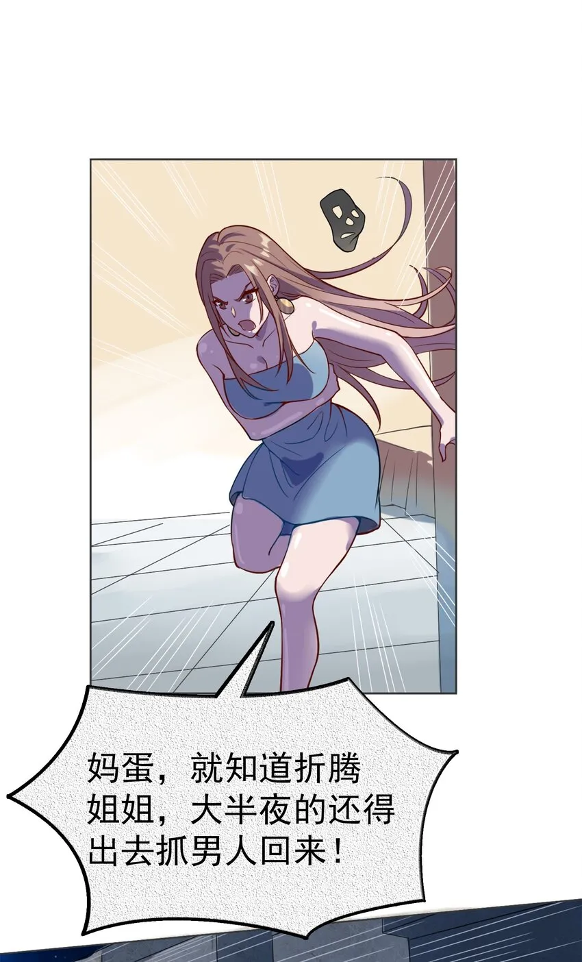第14话 赌命三刀 第36页