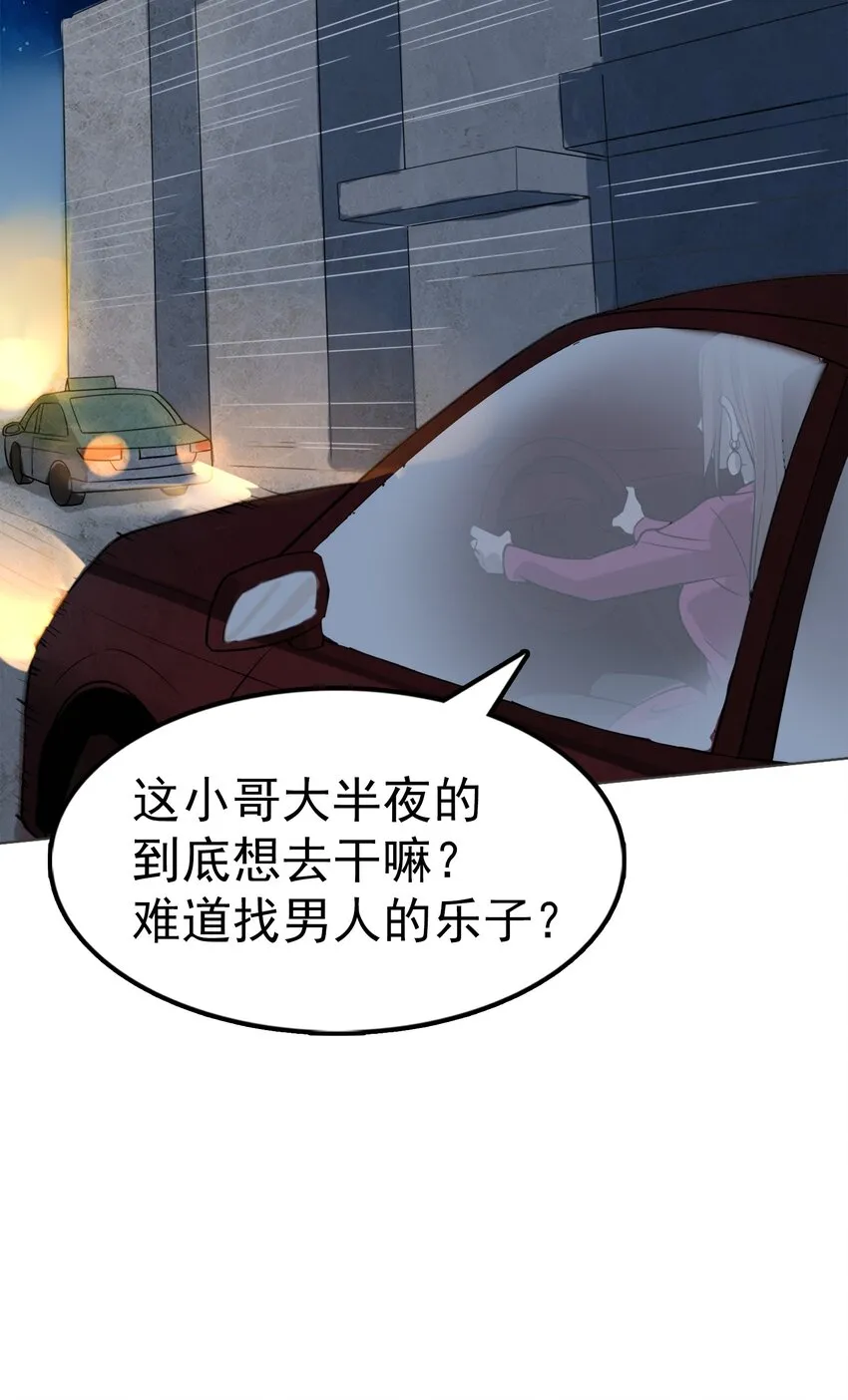 第14话 赌命三刀 第37页