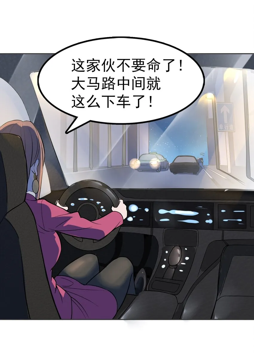 第14话 赌命三刀 第39页